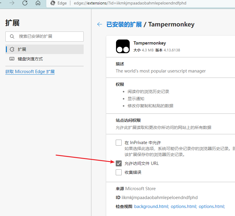 允许访问本地文件url