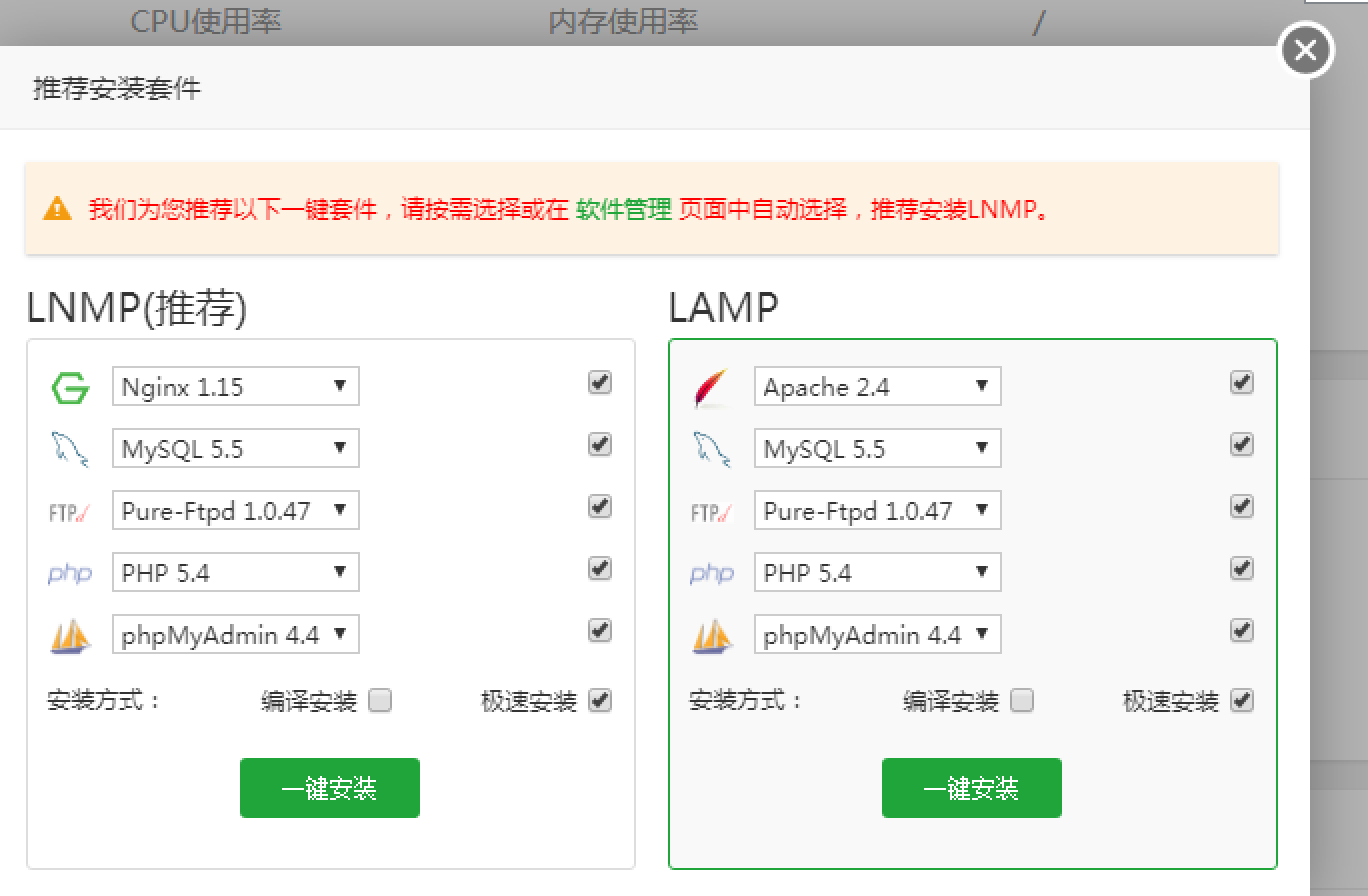 安装LAMP
