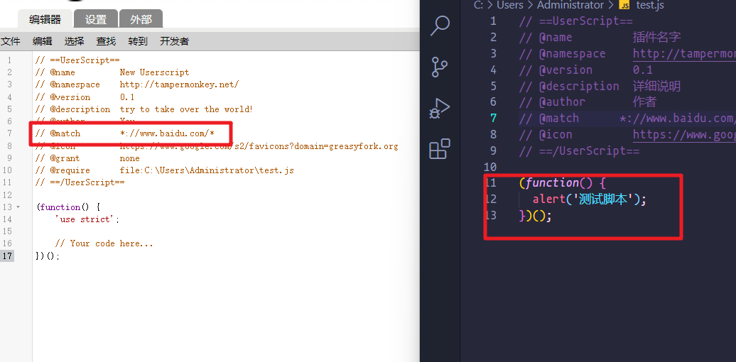 添加路径引入外部文件