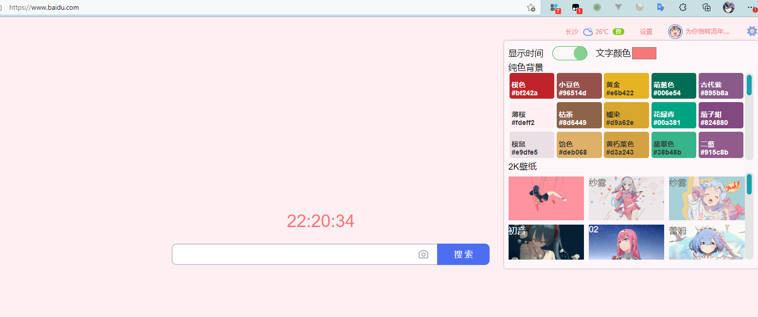 百度tampermonkey脚本