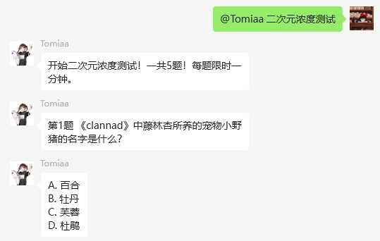 二次元浓度测试