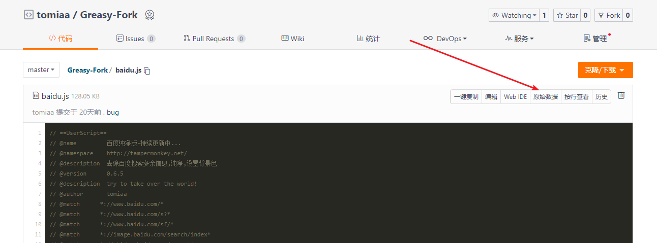 gitee原始数据同步至tampermonkey