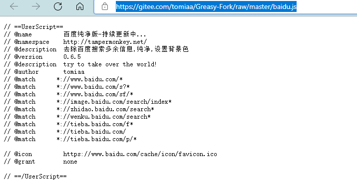 gitee原始数据同步至tampermonkey